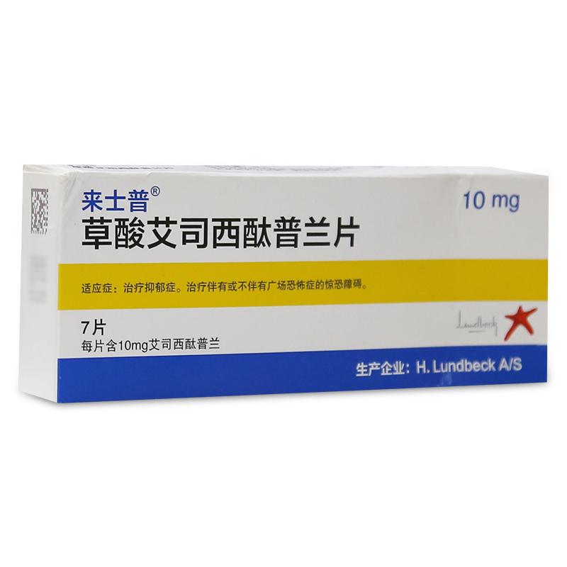 来士普（草酸艾司西酞普兰片） 图 2